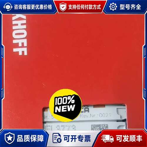 议价EL3773 EL3214 EL3255 倍福模块拍可维修