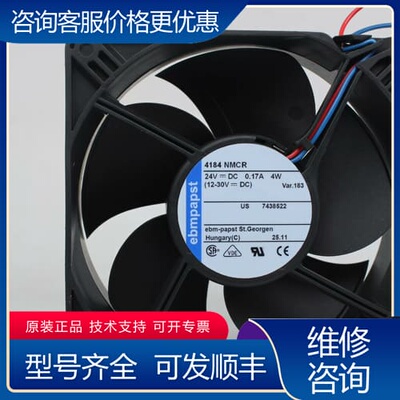 议价EBMPAPST 4184 NMCR 12038 24V 0 可维修