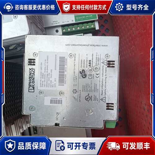 议价开关电源DC24V 20A QUINT POWER 菲尼可维修