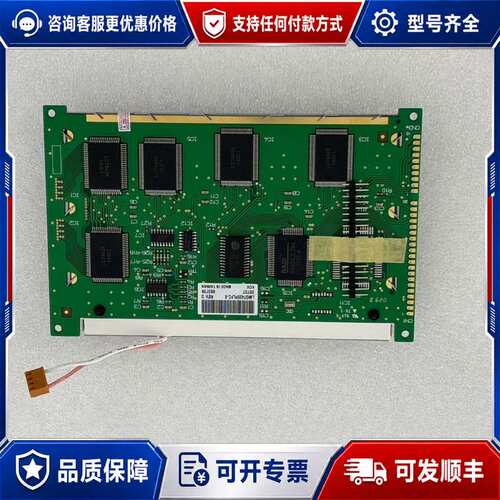 议价LMG7420PLFC-X 黑底日立5.1寸液晶屏可维修
