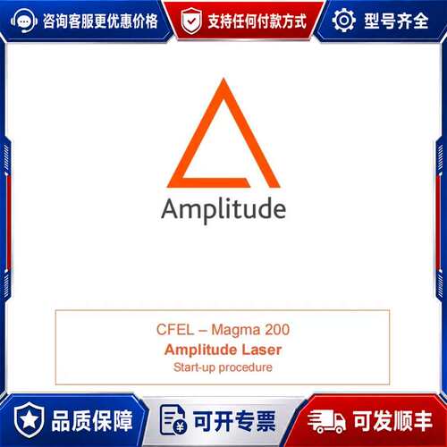 议价Amplitude CFEL – Magma 200 开关机可维修