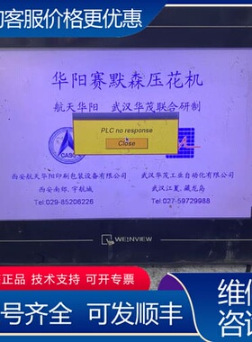 议价通触摸屏TK6102i V5WV，10寸屏，件，可维修