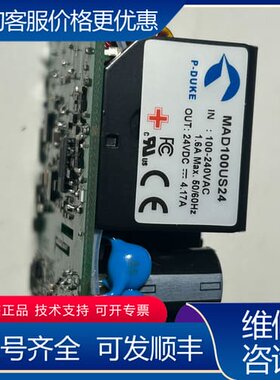 议价P-DUKE MAD100US24电源模块，台湾产，未使 可维修