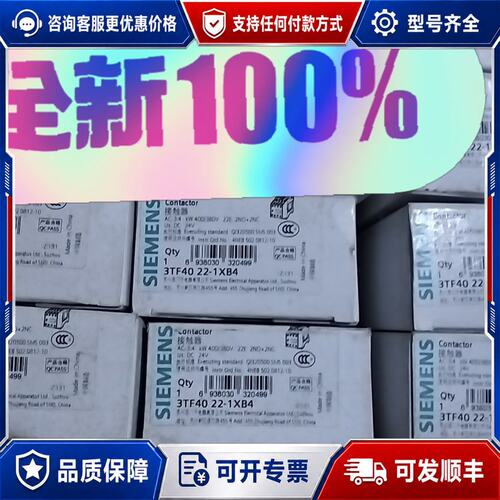 议价西门子接触器 3TF40 22-1XB4，DC24V电压可维修