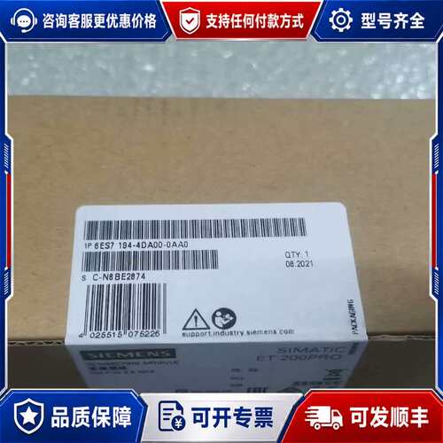 议价6ES7 194-4DA00-0AA0模块未可维修