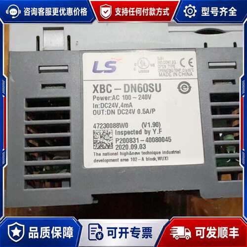 议价LS产电PLC模块 XBC-DN60SU，件，成色还可以可维修