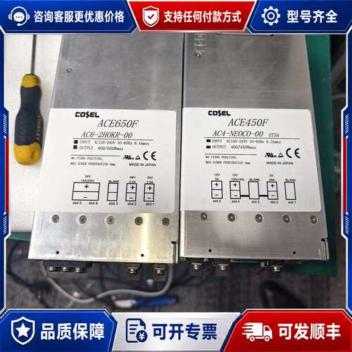 议价COSEL ACE650F ACE450F电源模块可维修