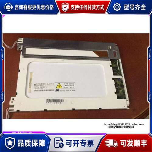 议价AA084VB01/AA084VB02/AA065V可维修
