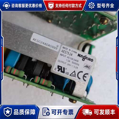 议价AES75-24 NAGNAO工业设备电源24V3.2(可维修