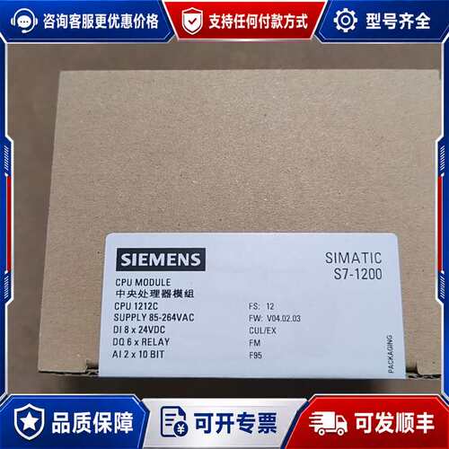 议价6ES7212-1BE40-0XB0，1200系列模块可维修