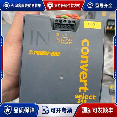 议价电源 CONVERT SELECT 240-LWN2660-可维修