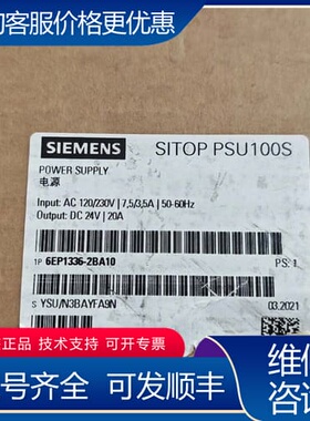 议价SITOP PSU100S 6EP1336-2BA10 可维修