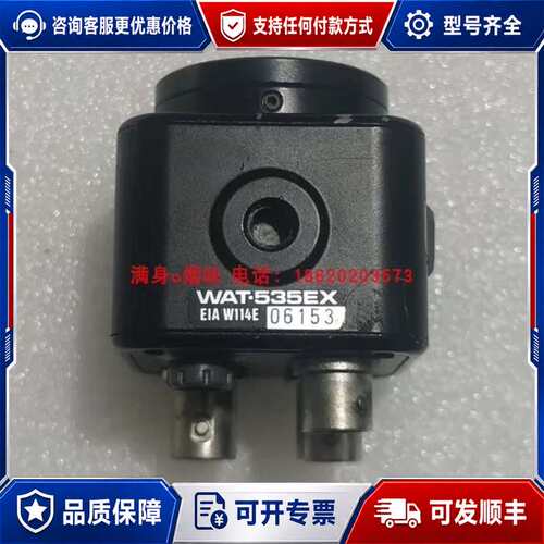 议价议价 WATEC 瓦特 WAT-535EX 夜视 低照度 黑可维修