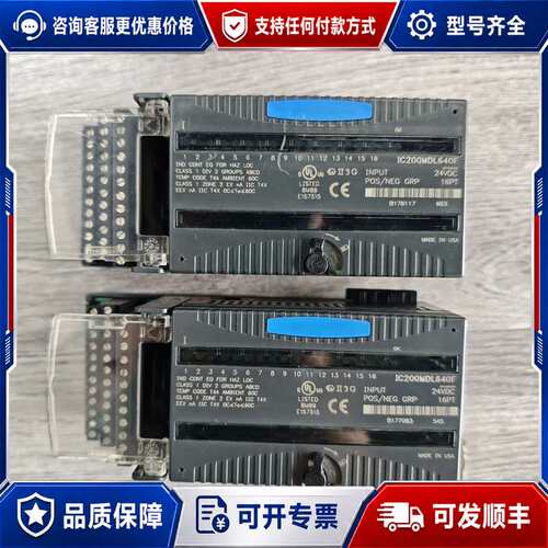 议价GE IC200MDL640F模块，IC200CHS022G可维修