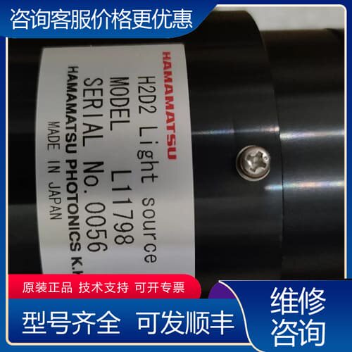 议价滨松H2D2Lightsource型号为 L11798二 可维修