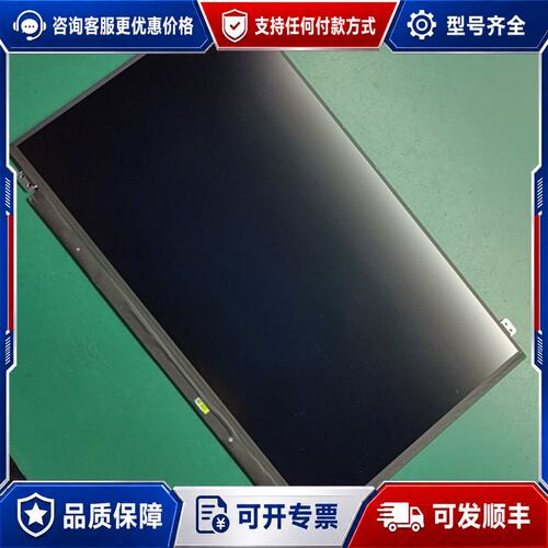 议价LTN156FL02-101,4K液晶屏幕可维修