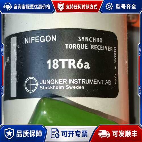 议价瑞典JUNGNER FEGON 18TR6A SYNCH可维修