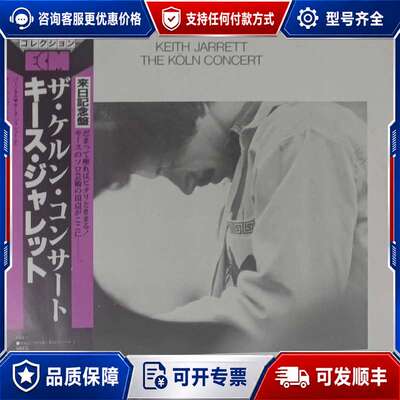 议价Keith Jarrett – The K?ln Conce可维修