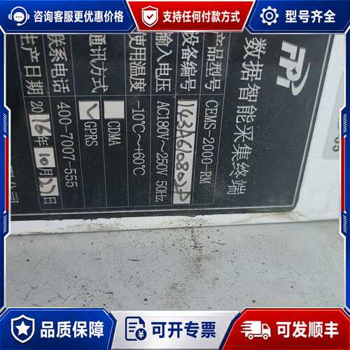 议价聚光数据采集传输仪CEMS-2000-RM，日期2016年，可维修