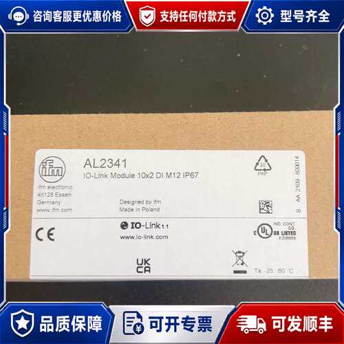议价AL2341 IO-Link Module 10x2 DI可维修