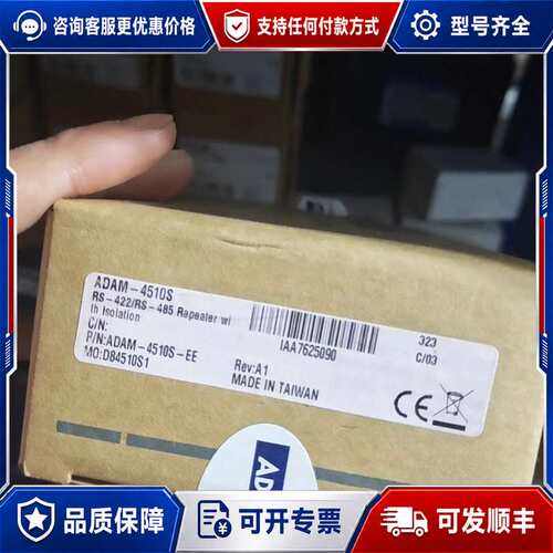 议价研华ADAM-4510S RS-422/RS-485隔离重复可维修