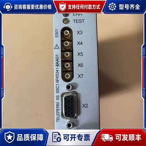 议价TELEPERM XS SSC1 6FK5341-8AA01可维修