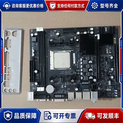 议价AMD-A78LM3 V3.32主板+AMD640CPU套装可维修