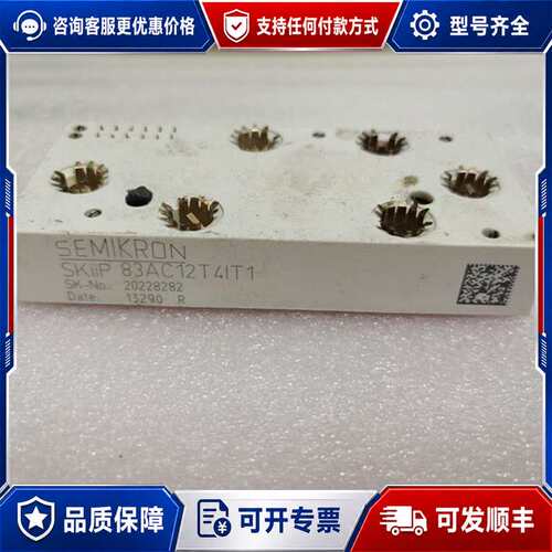 议价SKIIP83AC12T4IT1 SKIIP82AC12T4可维修
