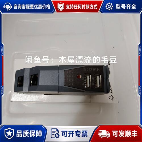 议价贝加莱X20CP0484-1 CPU模块可维修
