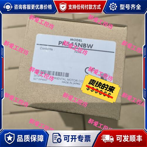 议价东方马达PK545NBW PMM35BH2 量大从优可维修