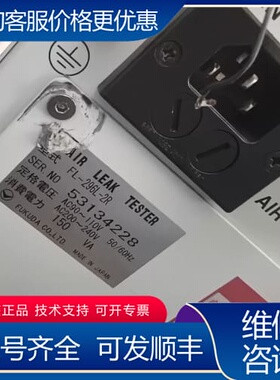 议价福田FUKUDA气密检测仪FL-296L-2R，制造，成可维修