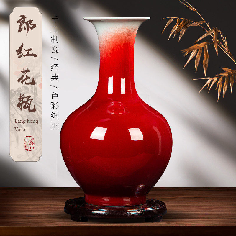 景德镇陶瓷郎红釉花瓶新中式家居客厅装饰公司酒店办公室大号摆件
