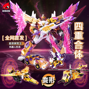 变形联盟6限量版星辰狮鹫王四合体机玩具金刚儿童机器人男孩礼物