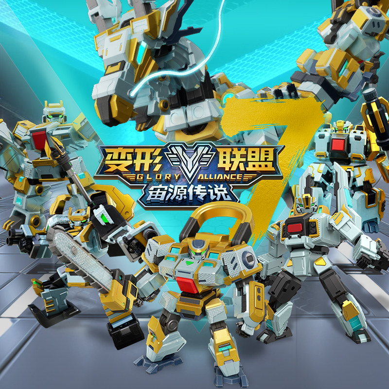 变形联盟7无双天龙5合体变形玩具