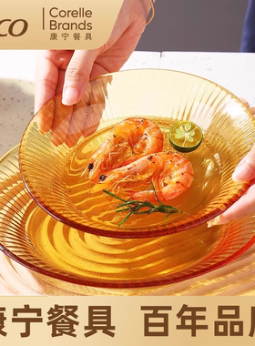 康宁餐具玻璃盘耐高温微波炉菜盘家用玻璃碟子客厅水果盘子高级感