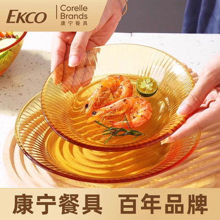康宁餐具玻璃盘耐高温微波炉菜盘家用玻璃碟子客厅水果盘子高级感