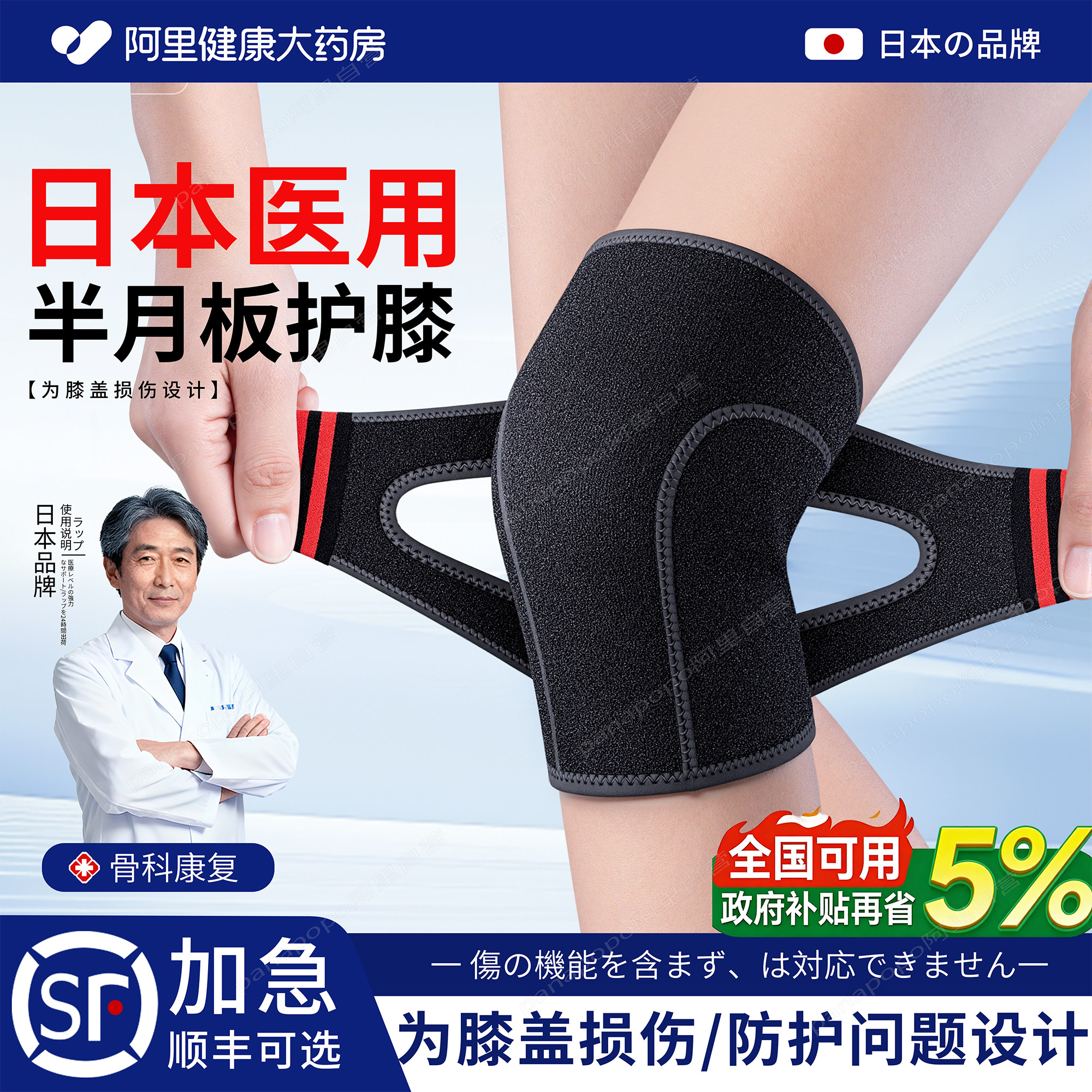 日本医用半月板损伤专用护膝盖关节保暖老寒腿男女士老人运动防护