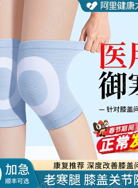 医用半月板损伤护膝盖套保暖老寒腿男女士关节老年人专用运动防寒