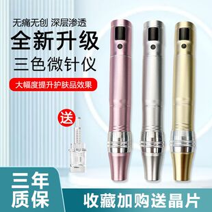 电动微针导入仪器纳米微晶笔美容院水光精华冻干粉中胚溶斑生头发