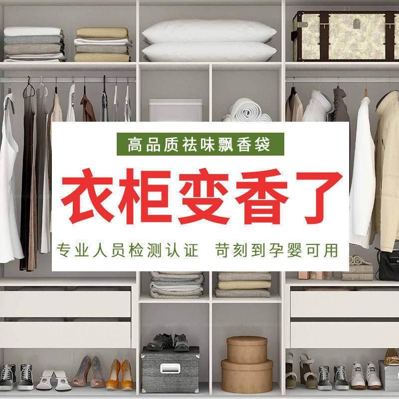 LAVENDER SACHET WARDROBE SACHET LONG-LASTING FRAGRANCE ROOM DEHUMIDIFICATION SMALL SACHET DEODORANT AND MILDEW FRESH BEDROOM ROOM