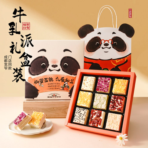 四川成都特产伴手礼宽窄牛乳酥