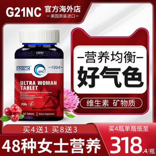 素 G21NC美国进口enc益恩喜女士多维矿物质维生素b复合片含48种元