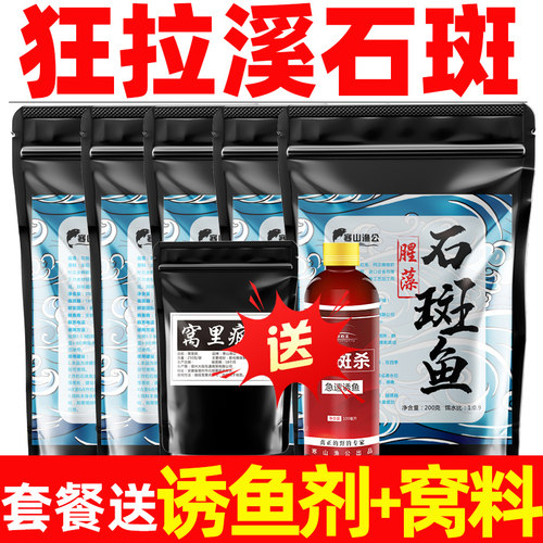 石斑鱼土鲮麦鲮鱼专用饵料