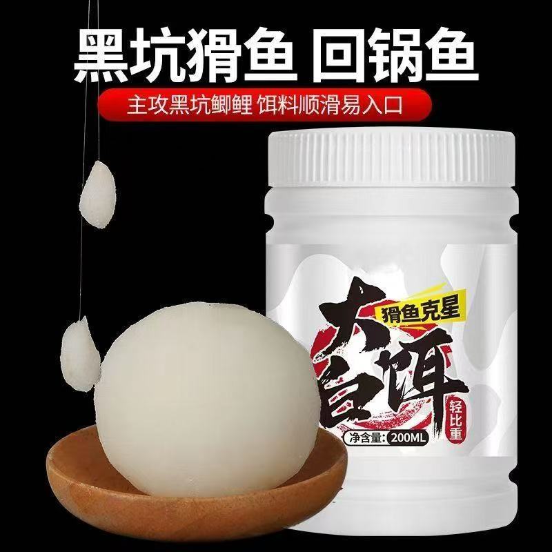 米饭饵主攻黑坑老猾鱼回锅鱼鲫鱼鲤鱼大白饵虾肉伴侣搓饵