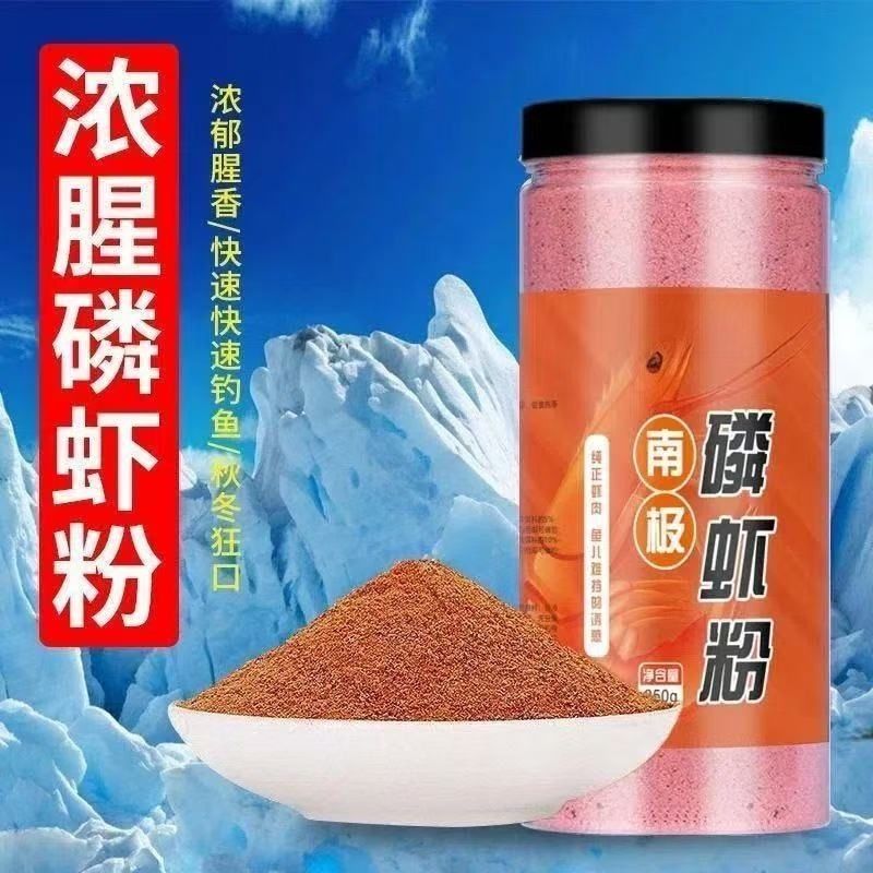 正宗南极磷虾粉浓腥饵料钓鱼窝料专用鲫鱼野钓黑坑鲤鱼正宗虾粉