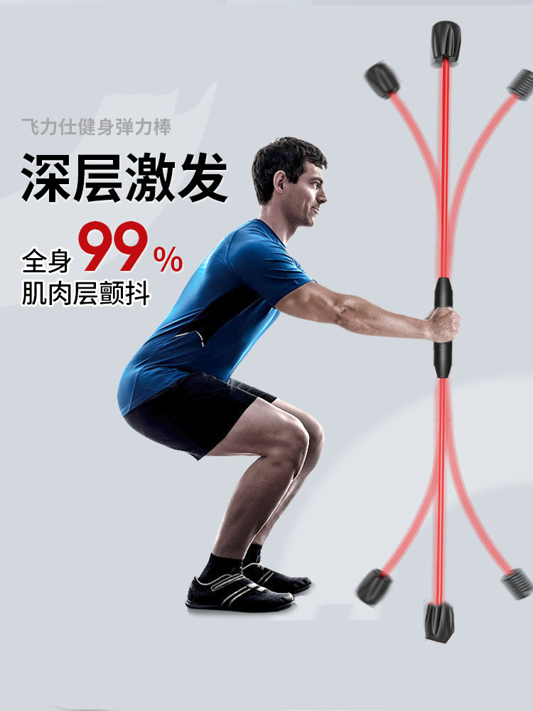 瘦肚子神器腰部赘肉减脂肪棒腹部器材飞力士训练二代弹力去小