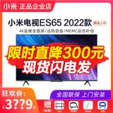 Металлический телевизор, ES65, 2022, 65 дюймов