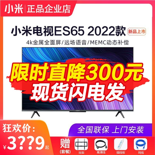 Металлический телевизор, ES65, 2022, 65 дюймов