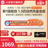 Xiaomi Super -Level Переменная частота энергоэффективность Большая 1/1,5/2/3