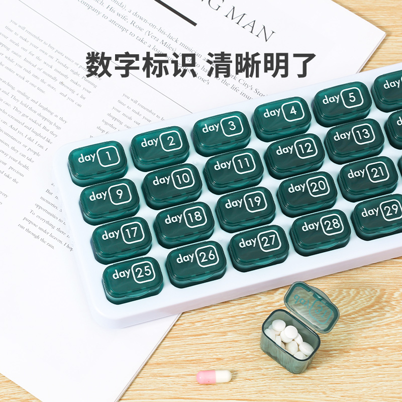 30天便携式一个月每日迷你小药盒